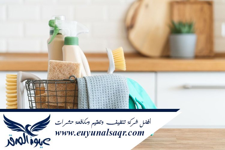 شركة تنظيف بحي العزيزية