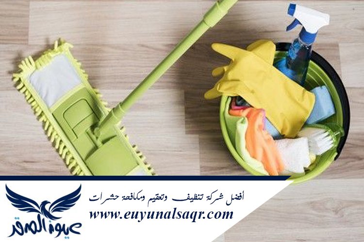 شركة تنظيف بحي الخالدية