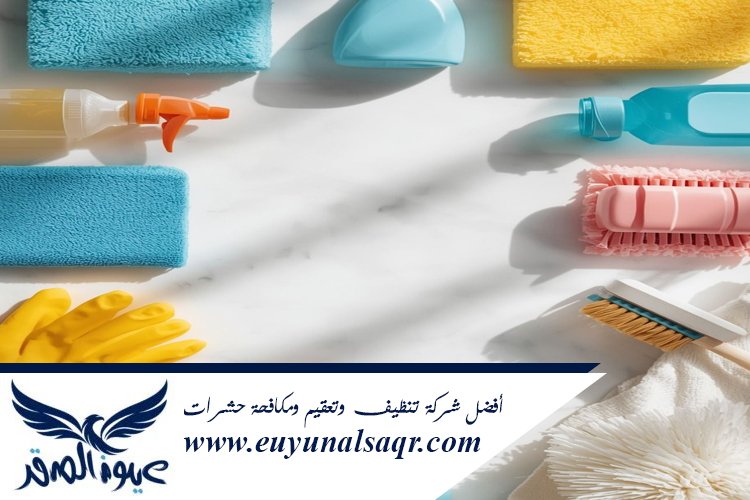 شركة تنظيف بحي المستراح