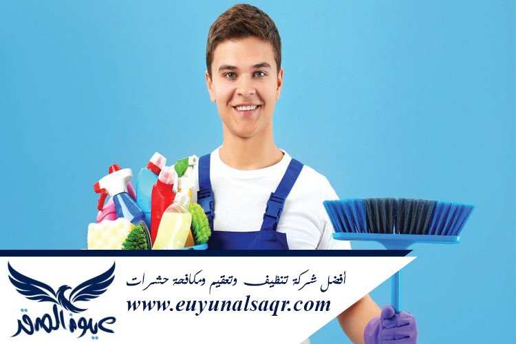 شركة تنظيف شقق بحي شوران