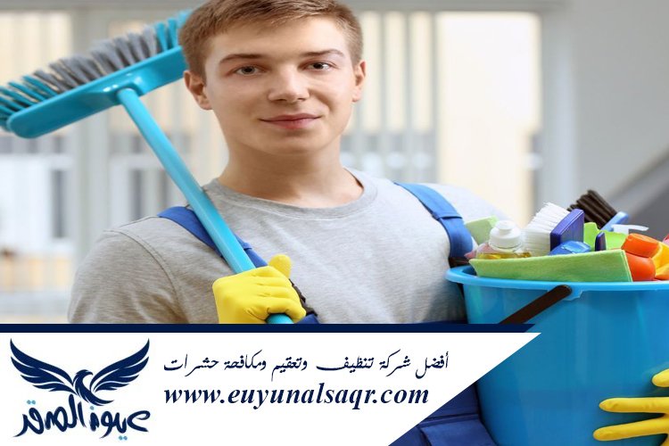 شركة تنظيف شقق بحي الفيصلية