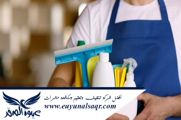 شركة تنظيف شقق بحي الفيصلية