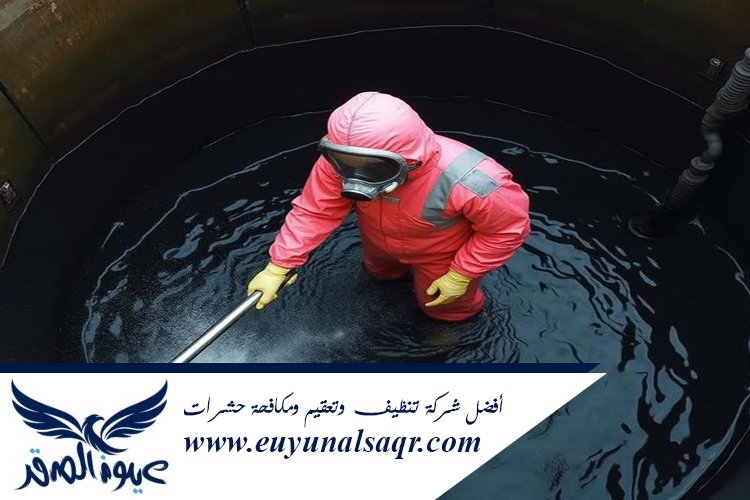 شركة تنظيف خزانات بالمدينة