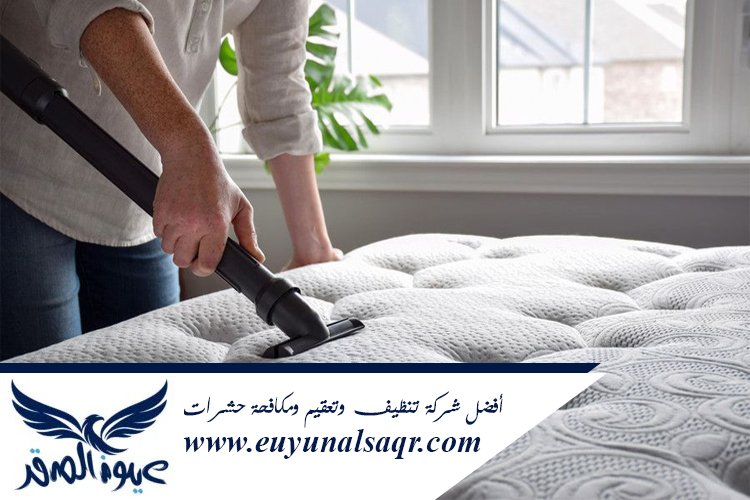 شركة تنظيف مراتب بالبخار بالمدينة المنورة