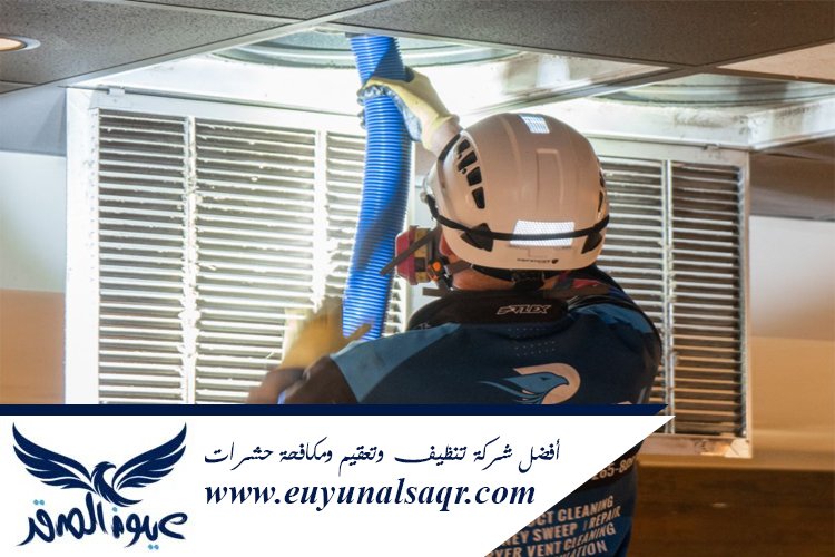 شركة تنظيف دكت المكيفات بالمدينة