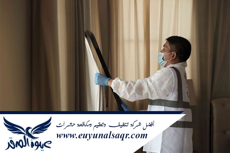 شركة تنظيف ستائر بالمدينة المنورة
